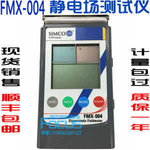 
High quality Japanese SIMCOFMX-004 electrostatic field tester FMX-003 electrostatic tester