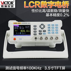 Shengli VC4090A/VC4091C/4092D desktop LCR digital bridge resistance electrical capacitor meter tester tester tester
