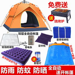 Tent Outdoor Camping Portable Equipment Folding Picnic Park Outdoor Fully Automatic Thickened Rainproof and Sunproof Set