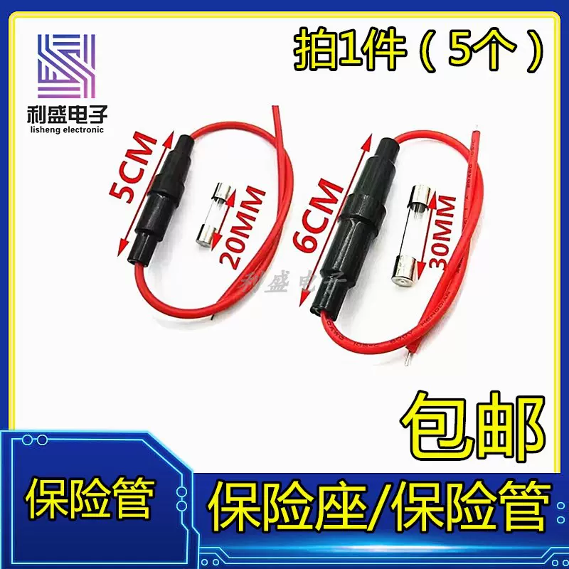 32v保险丝片小平小号叉栓式汽车ans螺栓式插片汽车保险丝盒座-Taobao 
