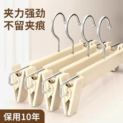 Pants Hanger with Clips for Home Use, Specialized for Hanging Pants, Non-Slip, Strong, Non-Marking, Suitable for Jk Skirts, Underwear, and Drying