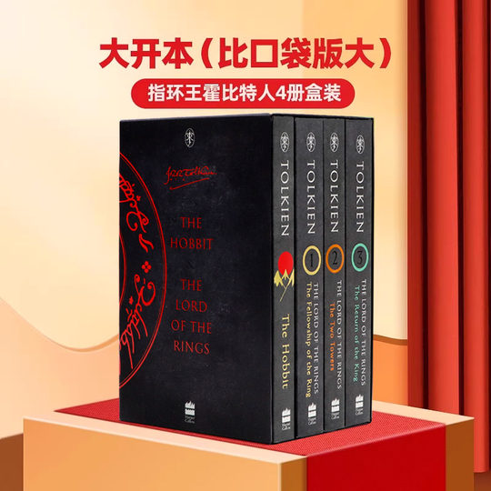 4冊ボックスセット 指輪物語&ホビット　洋書　ペーパーバック ホビットの冒険と指輪物語 4巻セット - J.R.R.トールキン - 英語