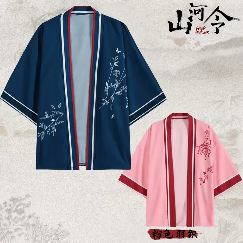 グランドセイコー セール 山河温客行周子舒令古风羽织汉服夏开衫小外套印花 アイドル
