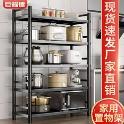 Juyaode kitchen storage rack multi-layer storage and organization balcony