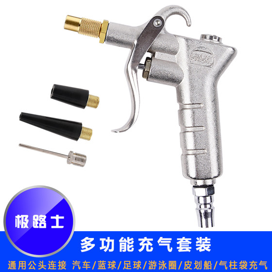 
Jilu morale column bag bubble bag inflatable gun basketball football inflatable gun with PU tube set multi-function inflatable