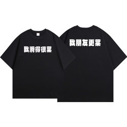 I'M Not Very Good at Skiing, My Friend Is Even Worse at It. Text: Pure Cotton T-Shirt, Skiing Short-Sleeve, Unisex, Summer, Loose Half-Sleeve Top