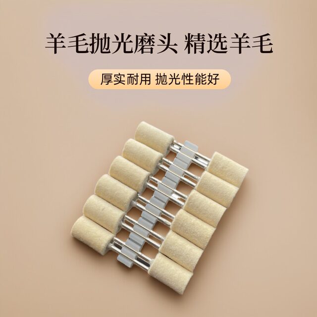 Wool polishing wheel polishing head wool polishing head polishing wool polishing head electric grinding wool polishing head