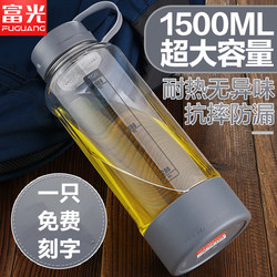 Portable leak-proof rich light plastic cup large capacity space cup