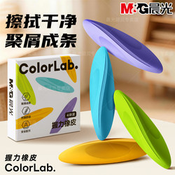 Morning Light Grip Eraser, Crumb-Free, Ultra-Clean, Specially Designed for Primary School Students, Wipes into Strips Without Residue, Clean and Leaves No Marks, Suitable for First Grade School Supplies, Safe and Non-Toxic for Kindergarten Children, High Aesthetic Value