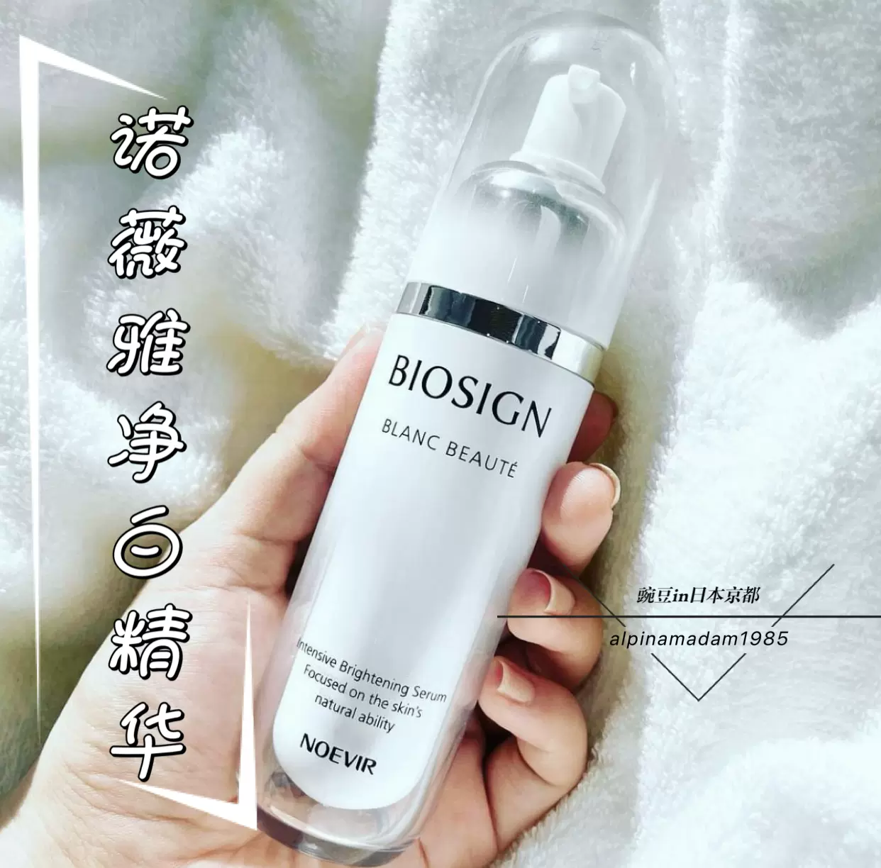 ノエビアBIOSIGN BLANC BEAUTE 2本 ノエビアBIOSIGN BLANC BEAUTE 2本 NOEVIR BIOSIGN BLANC BEAUTE 美容