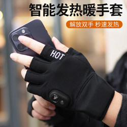Hand Warmer Heating Gloves USB Rechargeable Winter Gloves for Women and Men, Winter Cycling Gloves, Motorcycle Hand Warmer, Portable Hand Warmer, Hand Warmer Egg, Hand Warmer Gadget, Gift