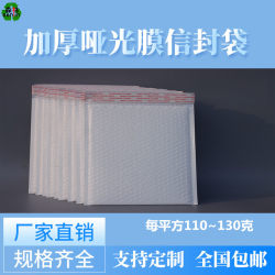 Express Bubble Envelope Bag, Thickened Pearlescent Film Envelope Bag, Bubble Bag, Clothing and Book Waterproof and Pressure-Proof Packaging Bag