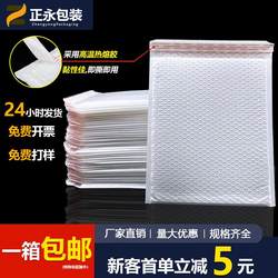 Shockproof composite pearlescent film express packaging foam bag