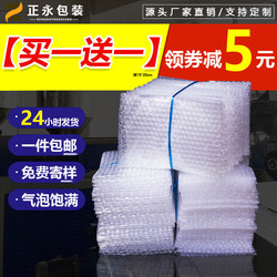 Shockproof Bubble Bags, Double-Layer Thickened Transparent Express Packaging, 15×20 Large Bubble Bags, Foam Pads Wholesale