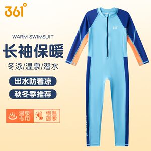 
361 children's swimsuit boys' long-sleeved trousers winter warm and cold-proof one-piece training wetsuit for middle-aged and older children