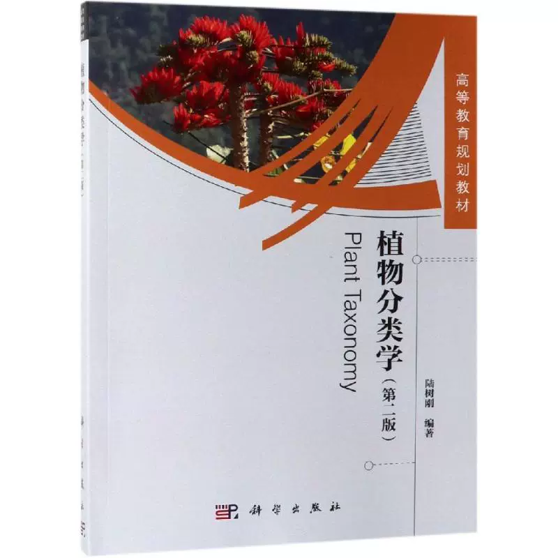 在庫処分・数量限定 植物分類、地理 50巻セット | birbapet.it