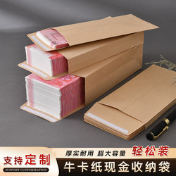 Envelope for Cash with Self-Adhesive Seal, Kraft Paper Envelope, Salary Bag, Ten Thousand Yuan Storage Bag, Condolences Money Bag, Year-End Bonus Money Bag