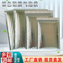 Silver Aluminum Film Bubble Bag Thickeneded Bubble Wrap Aluminum Foil Film Foam Bag Book Clothing Gift Jewelry Bubble Express Bag