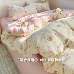 Ins Bed Four-Piece Set Pure Cotton 2026 New Style Very Beautiful Quilt Cover Bed Sheet Student Dormitory Three-Piece Set 3