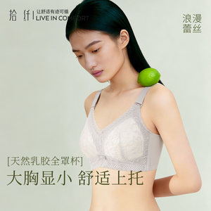 Underwear Women No Steel Circle Big chest shows small text bras, large size gathered and integrated pair of breasts.