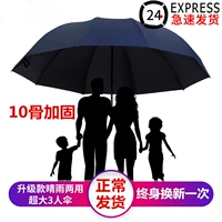 Магазин, более 10 000 лет, магазин, большой зонтик, мужчины и женщины, три человека и женщины, три человека, дождь, двое используют складные студенты