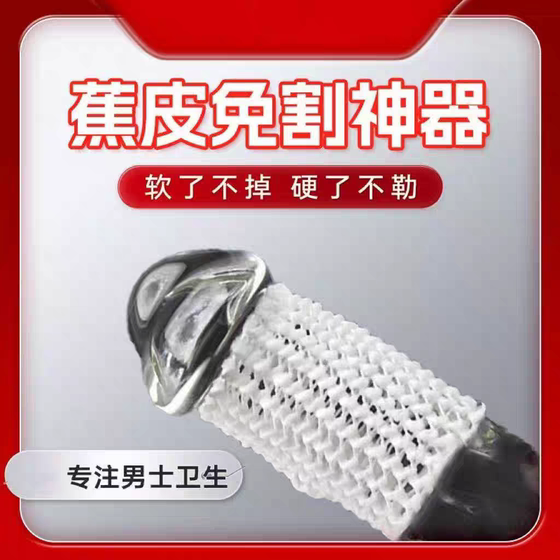 
Genuine men's sanitary napkin, comfortable cotton sweat-absorbent and breathable sanitary napkin, special foreskin resistance ring for private parts