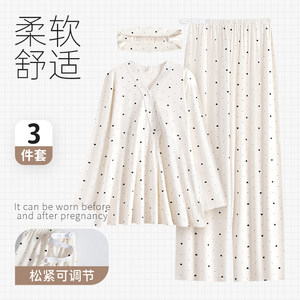 
With eye mask ~ Modal confinement clothes spring and summer thin prenatal and postpartum pregnant women breastfeeding pajamas February 3