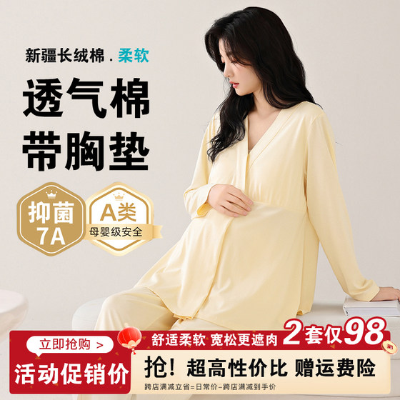 Postpartum clothing pure spring and autumn postpartum maternity pajamas cotton maternal waiting for delivery breastfeeding breastfeeding four seasons summer thin home clothing