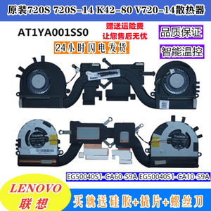 
New Lenovo Zhaoyang K42-80 720S-14IKB fan V720-14 radiator 5H40N87340
