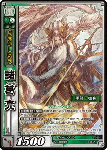 三国志大戦TCG】超天下無双 vol.2【発売開始！！+駄文】