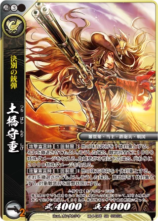 戦国大戦TCG 妲己 3枚セット 戦国大戦TCG 妲己 3枚セット 戦国大戦TCG