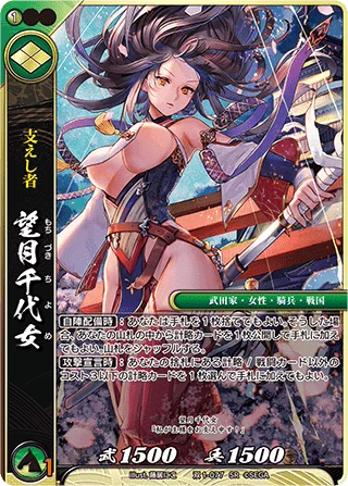 春日山城 战国大战tcg 双第一弹翠望月千代女sr Tr 1 077