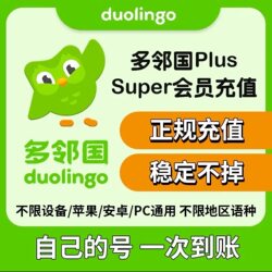 Duolingo Super Membership 1-Year Family Sharing/Personal Subscription Max Activation Package