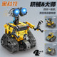 Remote-controlled tile robot building block toy puzzle assembly electric 8-12 year old children boy boy birthday gift
