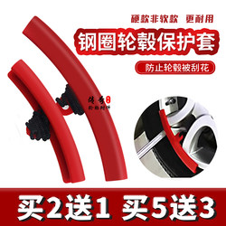  Extended Tire Repair Wheel Rim Protective Cover, Wear-Resistant Tire Removal Machine Rim Protective Cover Pad, Crowbar Anti-Scratch