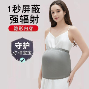 Anti -radiation Pregnant women's clothing office workers wearing invisible bellybands of pregnancy during pregnancy, radiation protective clothing official genuine

