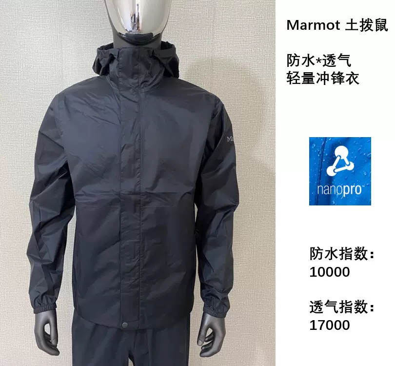 Marmot Camp EZ NanoPro Taobao