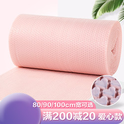 90cm Thickened Colorful Packaging Foam Paper Express Packaging Bubble Film Roll for Wrapping Cosmetics Shockproof Bubble Bags