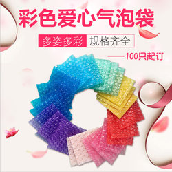 Bubble Bags, Shock-Absorbing Packaging Film, Foam Bags, Colorful Heart-Shaped Gift Bags, Express Packaging Bubble Bags, Waterproof