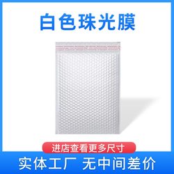 100g Thickened White Pearlescent Bubble Envelope Bag for Large-Sized Coats and down Jackets