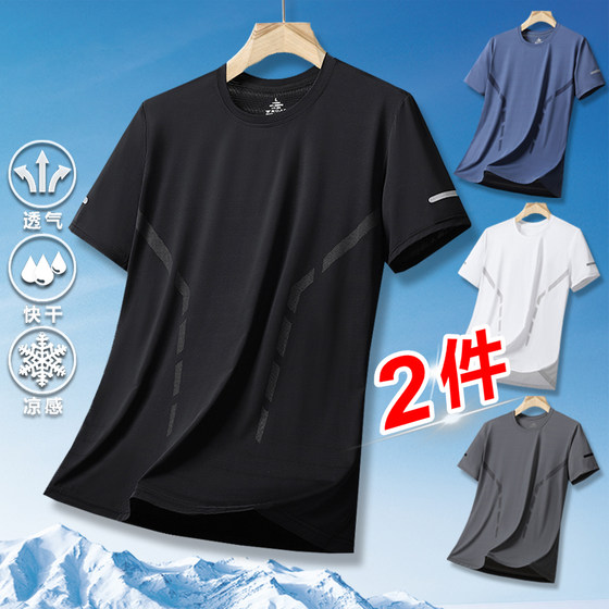 
Clearance and pick up the bargain for men's summer ice silk quick-drying T-shirt mesh elastic sports short-sleeved loose breathable casual top
