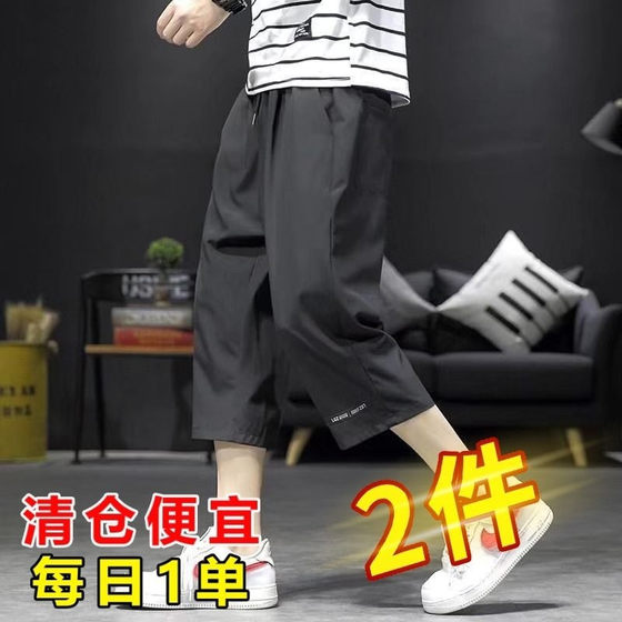 
Ice silk cropped pants men's loose ins trendy brand summer quick-drying casual shorts trendy versatile basketball sports mid-pants