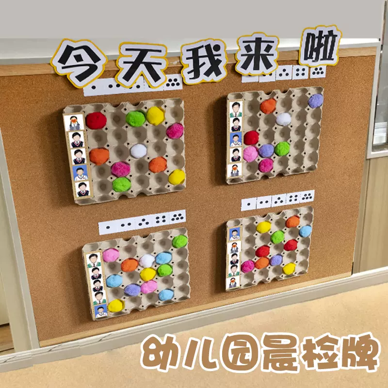 幼儿园环创材料走廊教室活动墙面区角区域装饰小中班益智区晨检教 