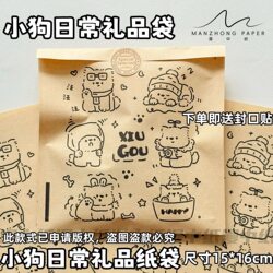 Puppy Daily Kraft Paper Bag, Opaque Self-Sealing Packaging Bag, Thickened Large Capacity, Cute Packaging Material Gift Bag