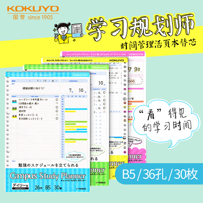 Ϻ  KOKUYO   ھ 罺 ü ھ KOKUYO 罺 B5 26 Ȧ ķ۽ л ְ ȹ Ÿ   Ʈ  ھ ð  2019-