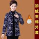 Mom Winter Capital Follow Dip Caps Cotton Cloth Cotton Clothing Plusal Cotton Clothing Cotton Getting Western Size Middle -aged and Elderly Female Cotton Puts Warm Coat
