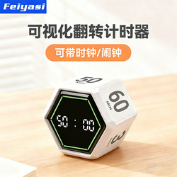 Flip Timer for Learning, Multi-Faceted Gravity-Shaking Clock, Self-Discipline Tool for Junior High School Students, Kitchen Timer