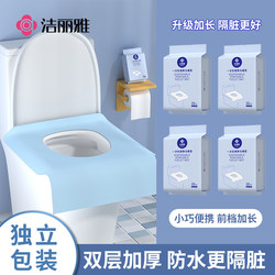 Jialiya Disposable Compressed Towel Toilet Seat Cover for Postpartum Women, Travel, and Hotel Use, Full Coverage Toilet Seat Cover