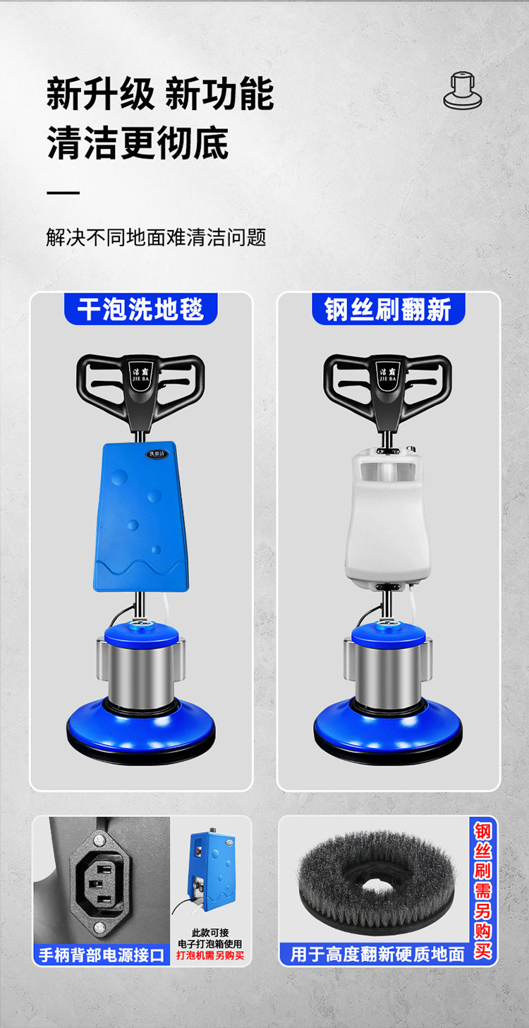 Jieba BF522 Commercial Floor Cleaning Machine - Hotel & Industrial Use