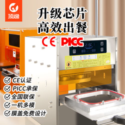 Fully Automatic Aluminum Foil Lunch Box Sealing Machine, Commercial Sealing Tin Foil Box Film Cover, Fast Food Insulation, Takeaway Packaging and Sealing Machine